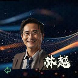 林越