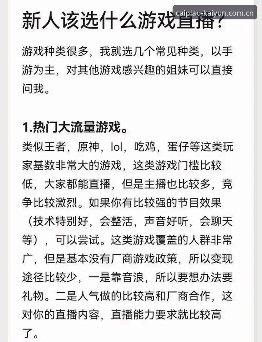 开云竞猜平台深度评测：从登录体验到真人游戏的全方位技术解析