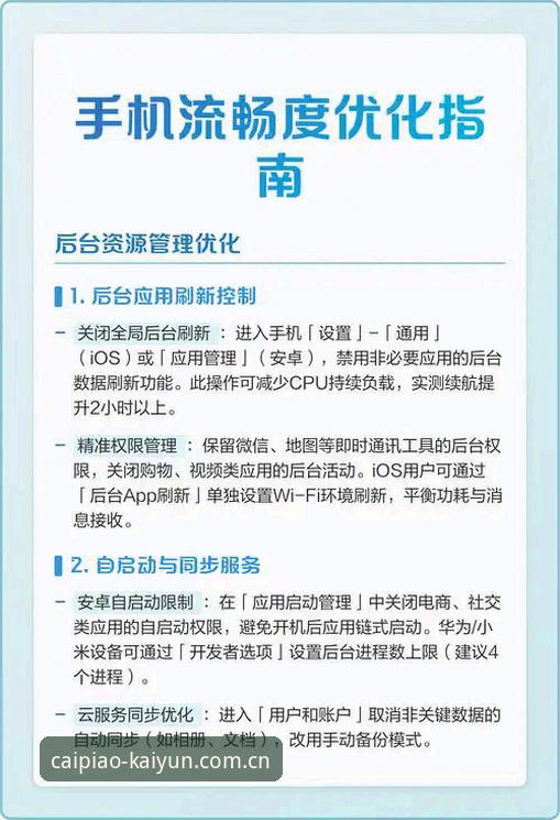 3个让流畅度翻倍的开云竞猜平台空间优化技巧，老用户实测有效