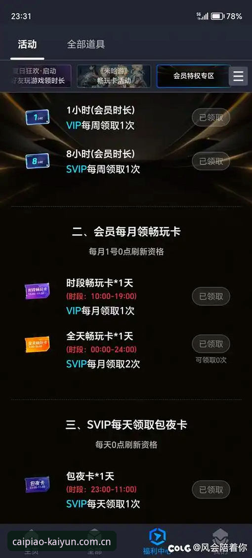 开云竞猜平台下载使用最新动态：从零开始的完整指南与实操反馈