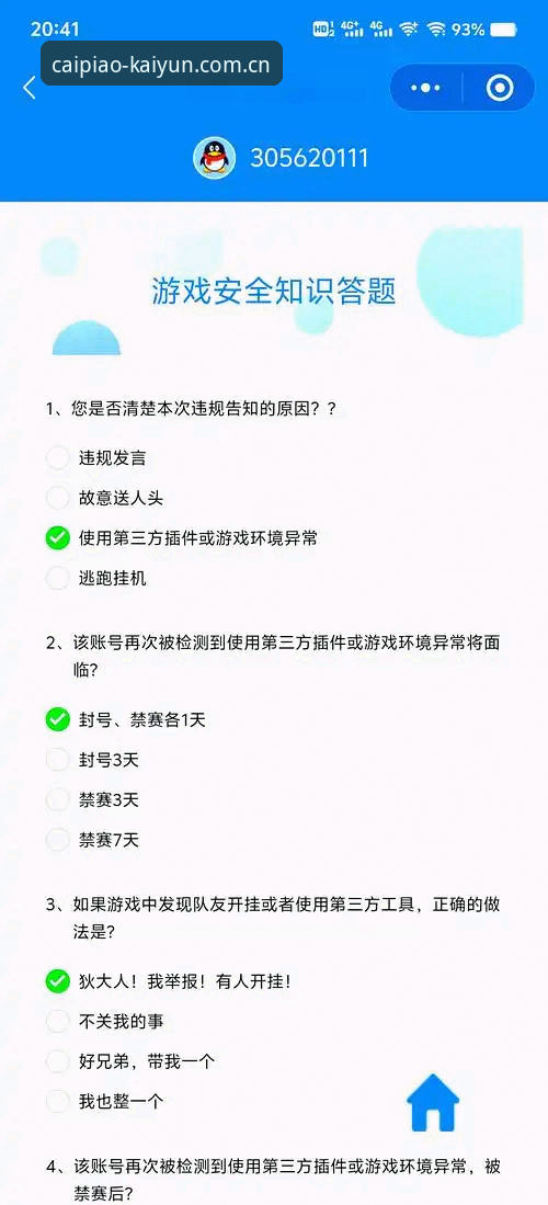开云竞猜平台安全使用指南：从官网验证到活动参与的完整攻略